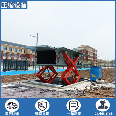 8T可升降式垃圾站压缩设备 地坑式垃圾压实机 垃圾中转站配套设施