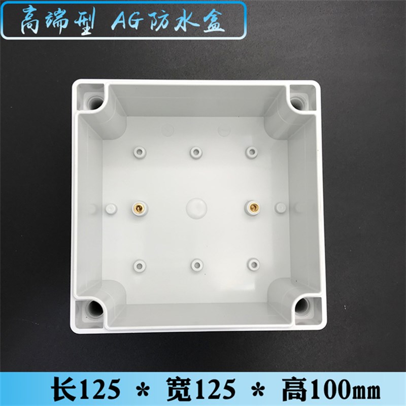 125*125*100配电箱塑料壳户外监控电源接线盒密封盒室内外防水盒