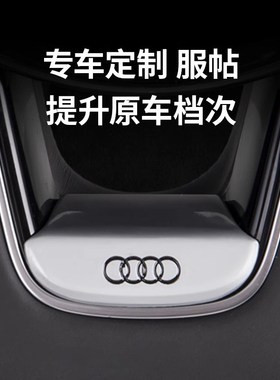 A4LLA5A6L方向盘装饰贴片Q3Q2LQ7车内饰车标贴改装用品