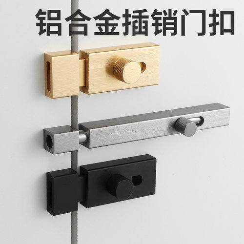 神器铝合金插销门栓扣防盗门锁扣反锁木门闩卫生间酒店侧装免打孔