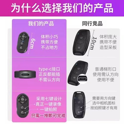 可充电款刷拍抖音快手蓝牙拍照遥控器手机架自拍杆万能通用神器