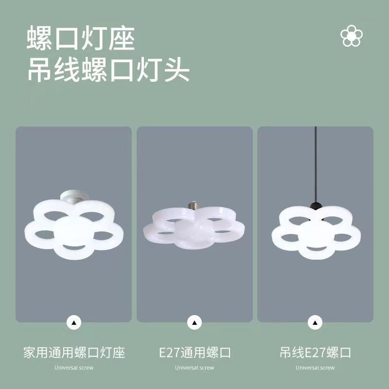 飞碟灯超亮节能球泡灯E27螺口客厅餐厅家用创意吸顶灯泡