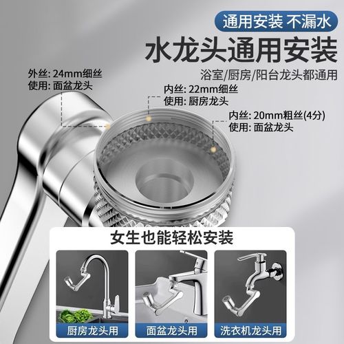 德国机械臂304不锈钢万向水龙头延伸器防溅神器卫生间面盆转接头