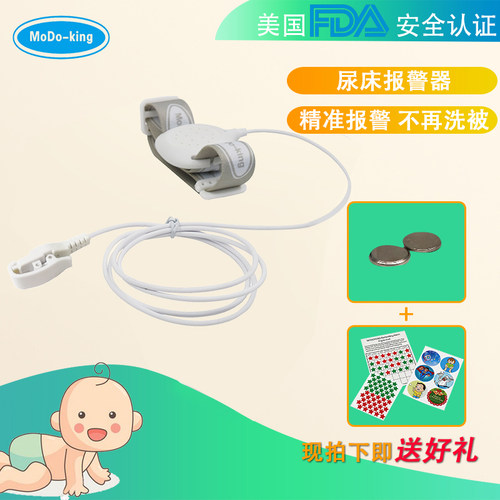 防尿床神器婴儿治小孩尿床报警器宝宝儿童尿湿提醒器老人防尿裤子