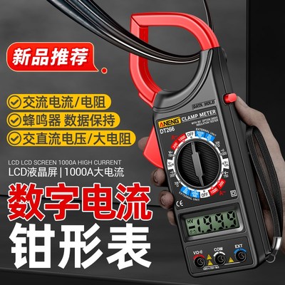 新款数字钳形表高精度万用表电工专用大口径钳流电流表钳型万能表