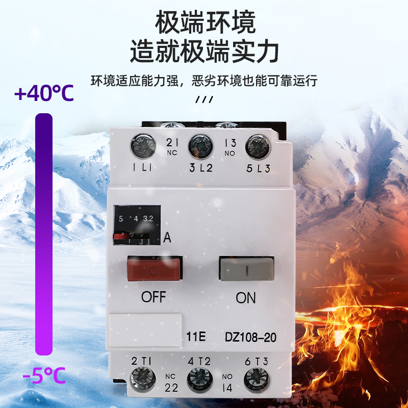 马达保护器DZ108-20 电机保护器 断路器 塑壳空气开关20A 32A 63A