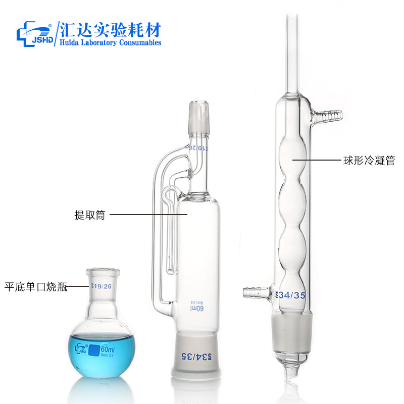 包邮 JSD索氏提取器玻璃球形蛇形脂肪抽出器全套60/150/250/500/1