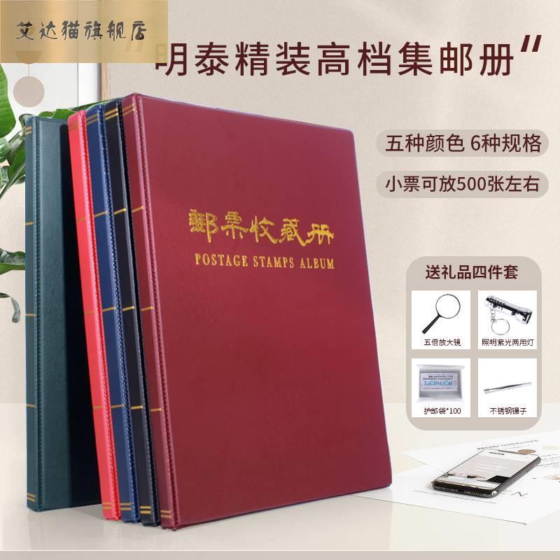 革缝制大容量邮票k收藏册集邮册邮票册空册邮票保护册活页收藏册