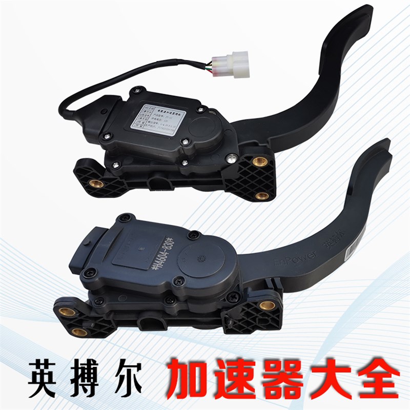 电动四轮车12v电子油门加v速器踏板英搏尔控制器雷丁御捷道爵鸿日