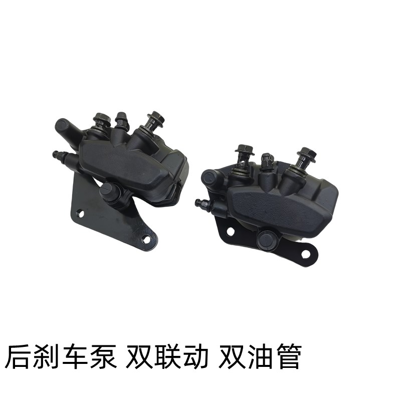 适用深远电动车刹车泵T3-S 535T A8L T9N0双油管联动后碟刹泵卡钳