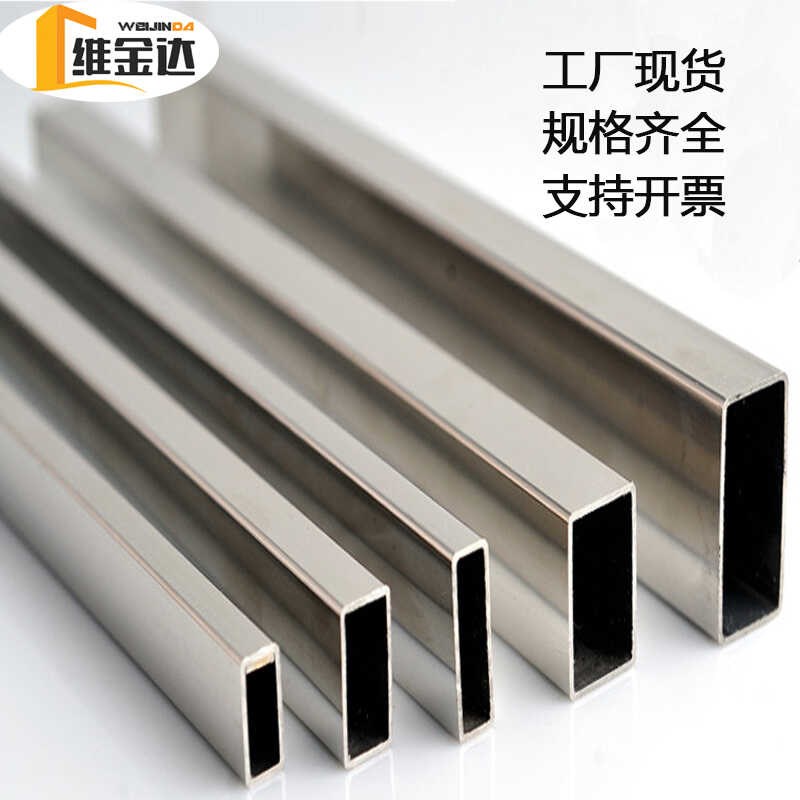 304不锈钢方管扁管矩形管20N1不锈钢扁管方管