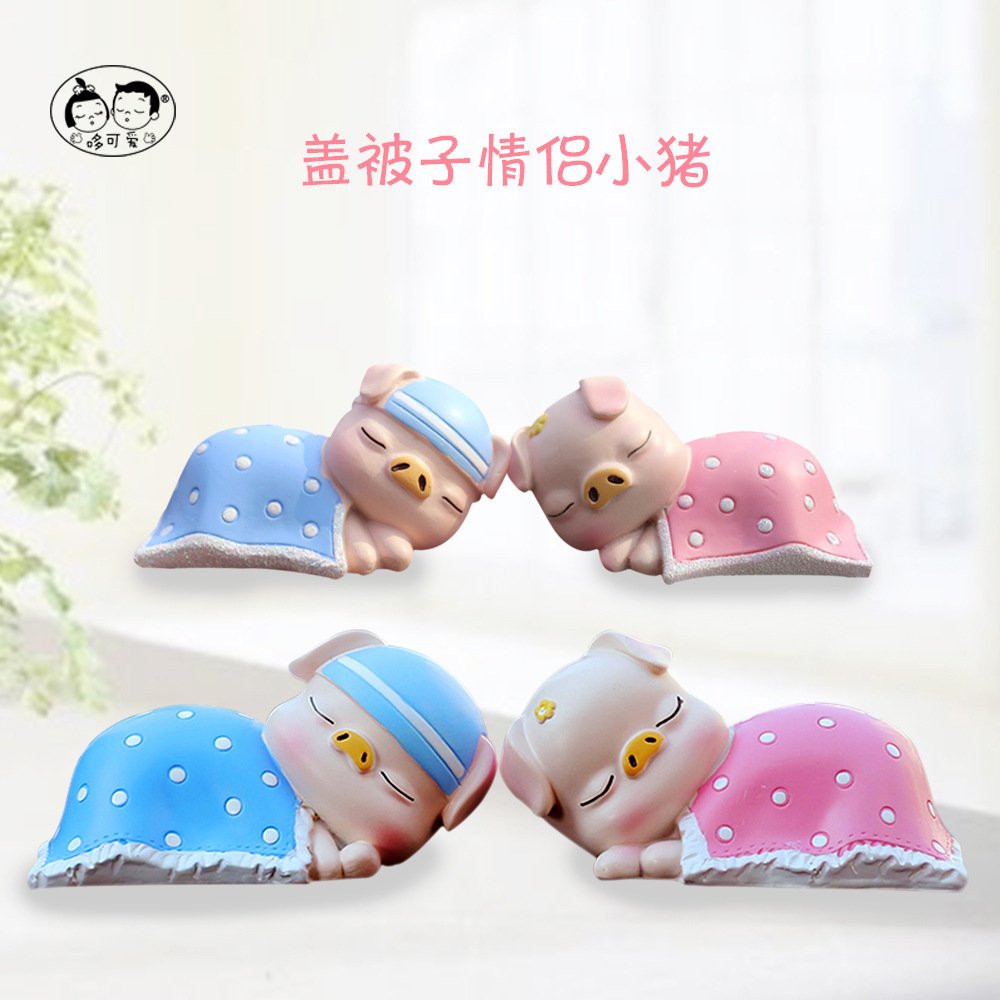 情人节礼品创意树脂动物盖被睡猪摆设蛋糕烘焙装饰品睡猪汽车摆件