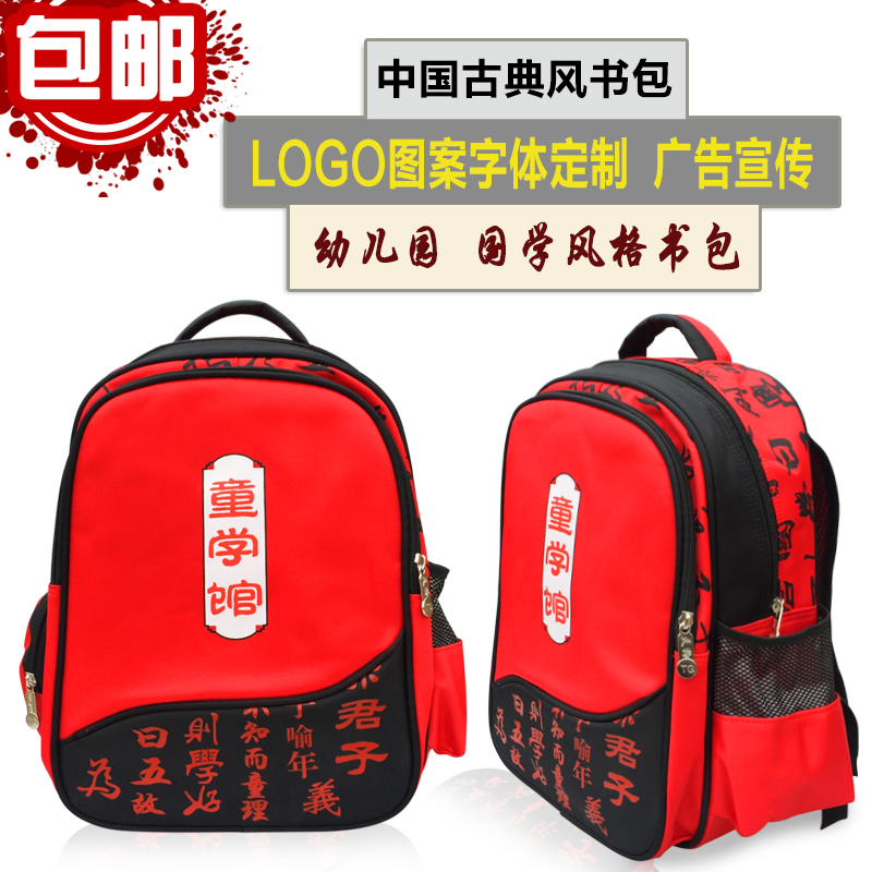 国学培训班 幼儿园 小学生书包印A字定制LOGO中国风学生双肩背包