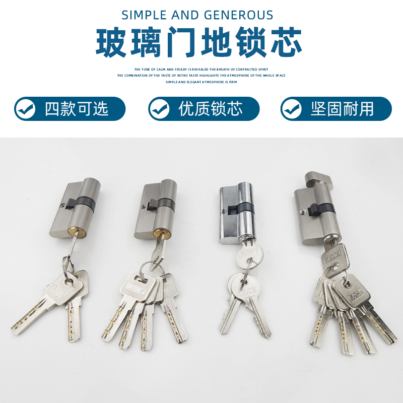 无框钢化玻璃门地锁地弹簧锁夹锁芯地簧门夹锁芯单门双Y门锁地插