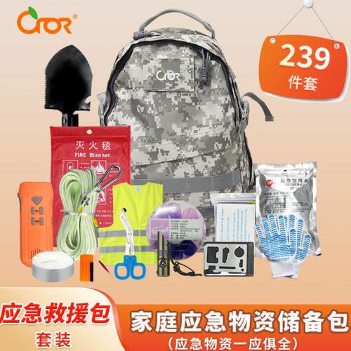 应急救援包人防战备救援家庭物资储备包防灾民防地震户外逃生装备