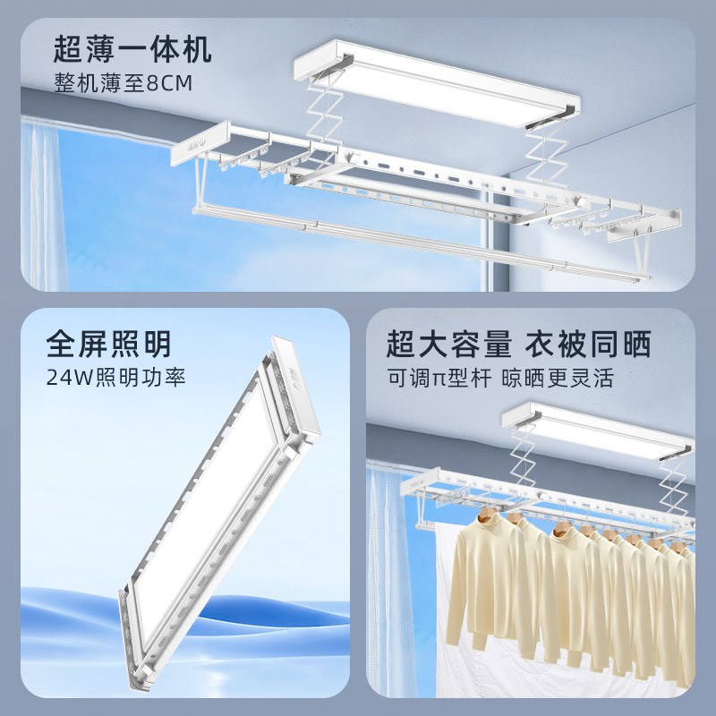 恋晴[2025新款]超薄电动晾衣架隐形照明升降自动声控智能晾晒9606
