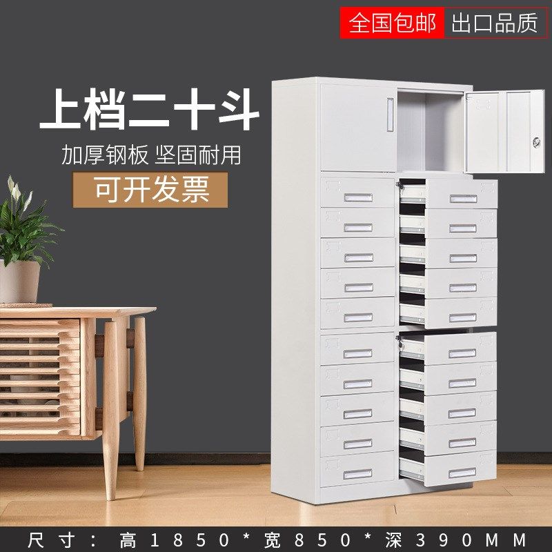 钢制24斗文件柜玻璃移门柜多斗带锁收纳柜抽屉资料柜12斗办公矮柜