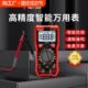万用表数字高精度全自动全智能防烧维修电工专用多功能迷你小型表