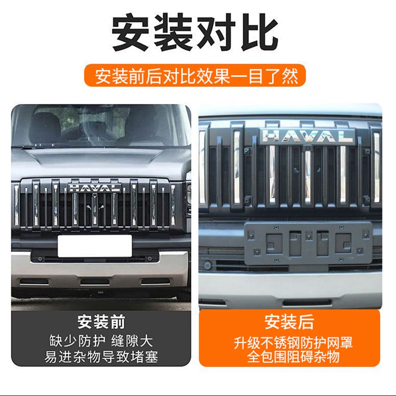 25款哈弗猛龙防虫网r燃油版一体卡扣式中网防虫不拆杠改装配件