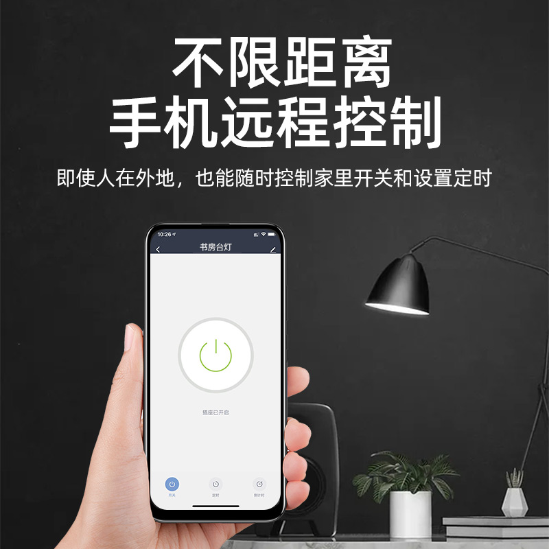 手机远程遥控WIFI插座热水器时控开关自动循环倒计时定时器220V