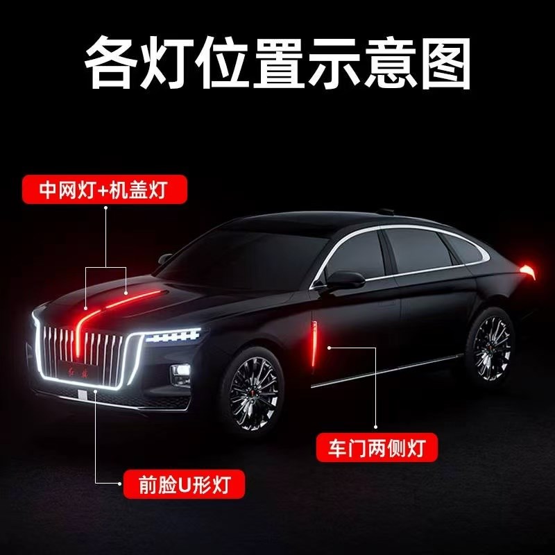 适用于23-25款红旗H5旗标灯常亮解码器中网机O盖灯流光灯大U灯LED
