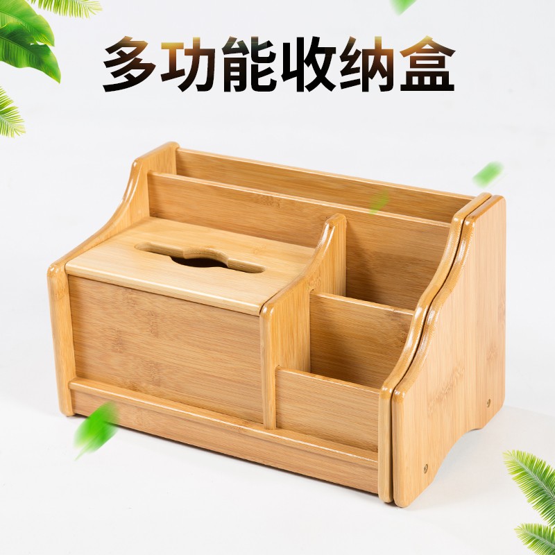 遥控器收纳盒纸巾盒客厅桌面茶几办公室多功能创意床头手机小杂物