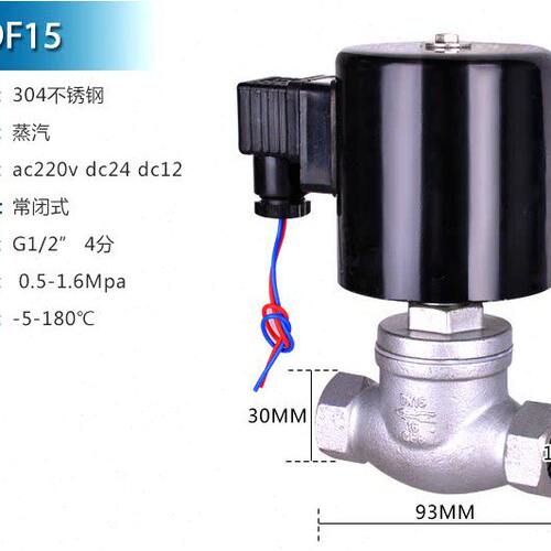 不锈钢常闭电磁阀 ZQDF15 DN15 4分