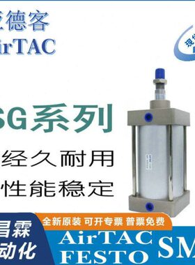 SG125亚德客标准气缸SG160/200/250X50X75X100X125X150X175X200-