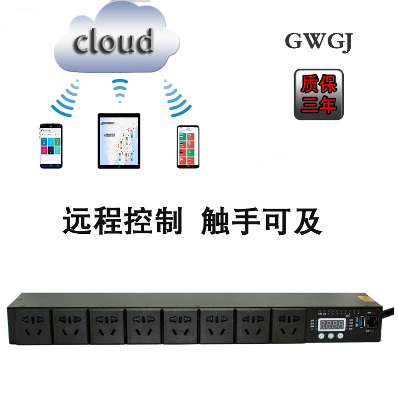 智能PDU机柜插座8位远程控制集中管理防雷总电压电流显示独立开关