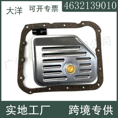 F4A41 F4A42 46321-39010变速箱滤清器油格+垫片 适用于现代起亚