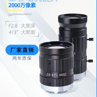 2000万4/3英寸C口镜头12mm16mm25mm50mm低畸变工业镜头FA机器视觉