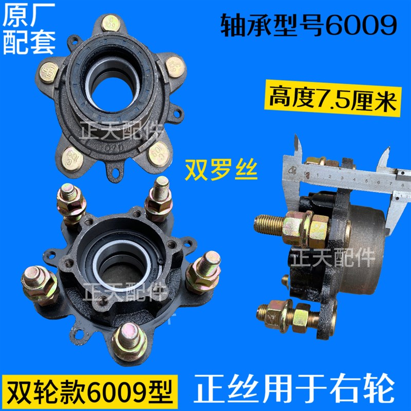 三轮摩托6e009轴承座32009刹车鼓座6209宗申隆鑫宗隆万虎配套
