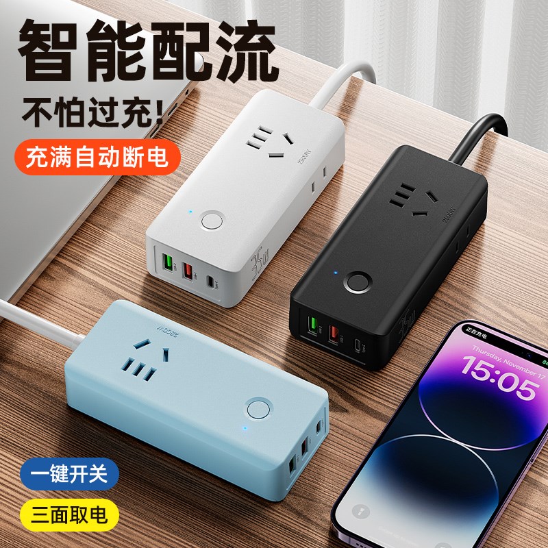 智能插座带USB35瓦C口超级快充插排多功能插板迷你小巧旅行插线板
