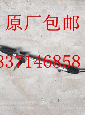 比速T5/T3/M3幻速S2S3H3S6S7 方向机总成  转向机 方向机 方向机