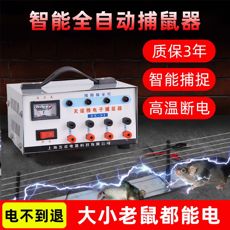 电猫灭鼠器家用智能大功率自动扑捉抓捕鼠器高压电网打老鼠耗子机