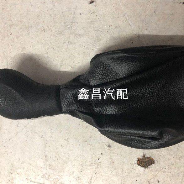 哈飞新中意V5防尘套 手球带 防尘套 换挡套 中意V5专用 原厂