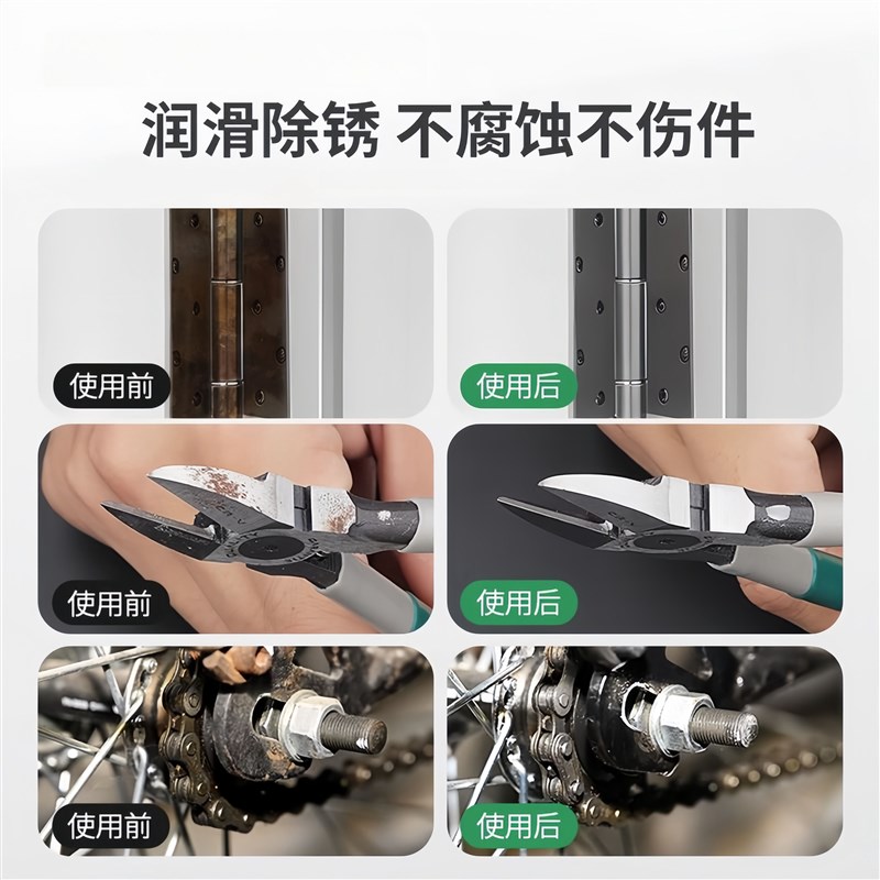 宗臣除锈剂润滑油金属快速清洗去锈防门响轴锁窗合页螺Z丝松动神