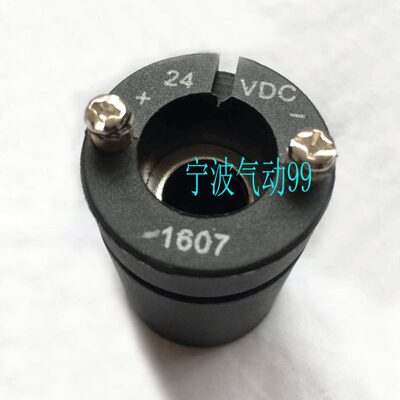 制冷线圈 工程机械电磁阀线圈 卡尔玛 凡特仕 科尼 林德 24V 4607
