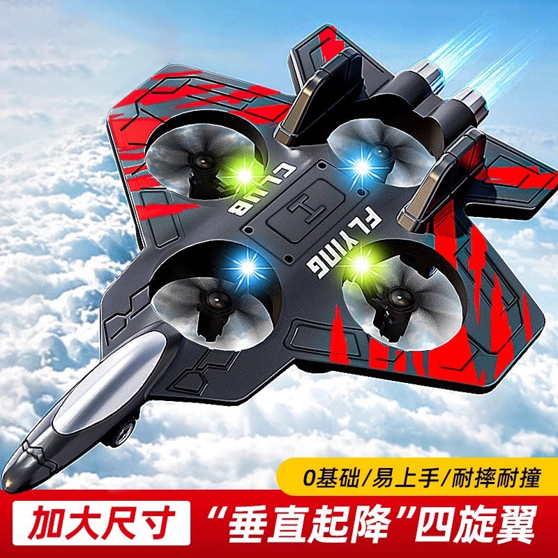2025新款遥控飞机儿童战斗机航模男孩玩具模型小学生黑科技无人机