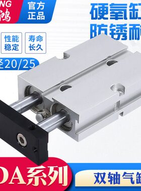 亚德客型TN/TDA双轴气缸 双杆气缸TN25-10/20/30/40/50/100/150-S