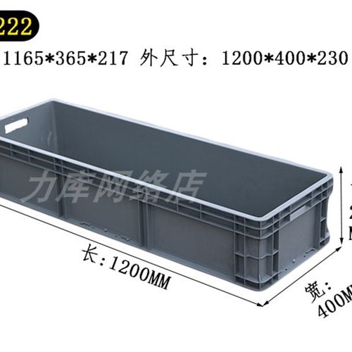 超大塑料周转箱长方形大号胶箱长箱长条养鱼养龟缸加深箱子盒子筐