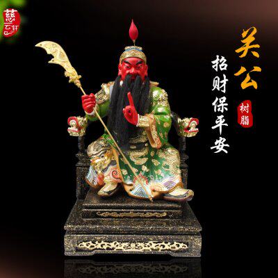 坐关公摆设关圣帝君关二爷纯手工制作关公家居办公桌面摆放摆件