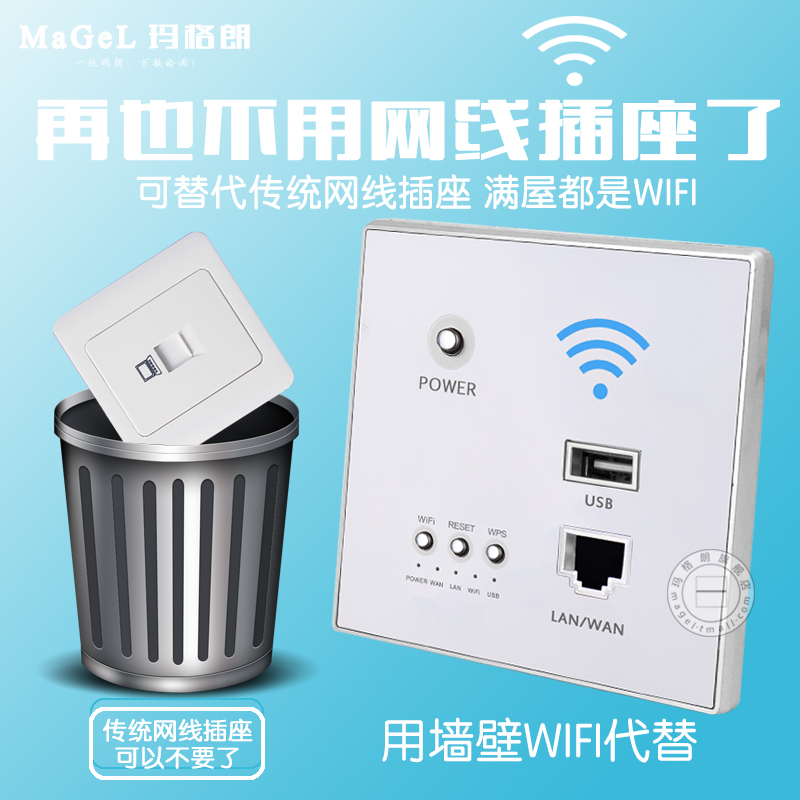 墙壁路由器智能wifi插座86型无线中继路由 POE网线供电酒店AP面板