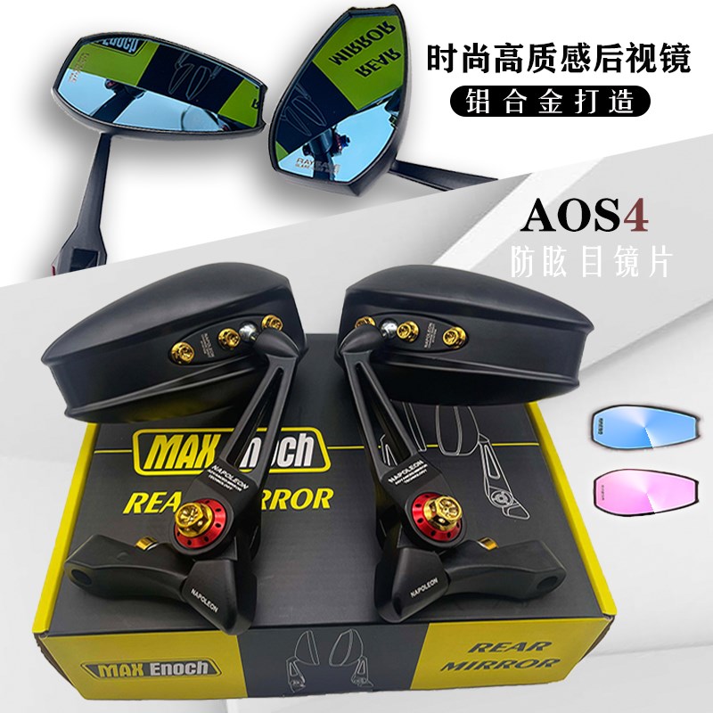 aos4电动车摩托踏板后视镜祖国D小牛九号不锈钢彩烧钛螺丝反光镜