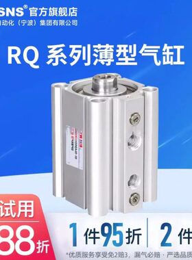 TWSNS薄型气缸RQ带气缓冲缸径20/25/32/40/50行程15/20