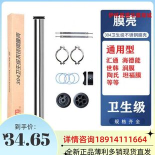 4040不锈钢膜壳4寸304材质4021侧开膜壳端开8寸8040ro反渗透膜壳