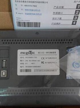 TPC1061TI\1061TX 昆仑通态屏 带存储带网口10.2寸 昆仑通态屏