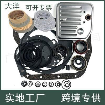46re 47re a518 42re大修包钢片摩擦片套件 适用于克莱斯勒道奇