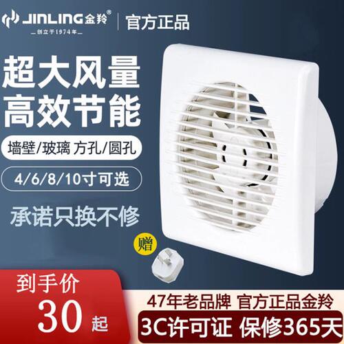 金羚排气扇玻璃窗4 6寸止回阀金铃换气扇卫生间金翔静音8寸排风扇