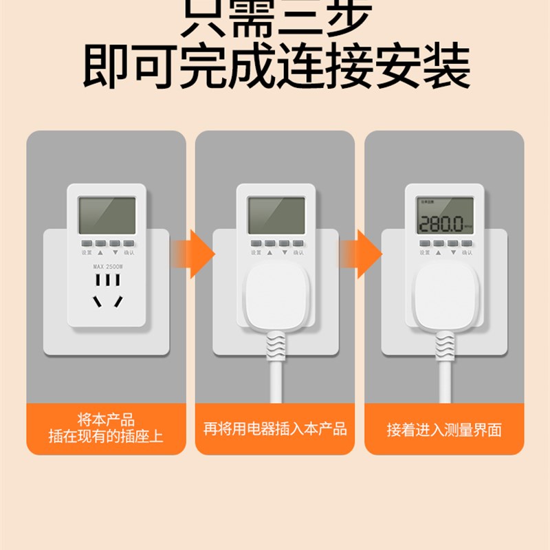 电量计量插座电表计度器功率10A插头智能显示家用16A空调功率监测